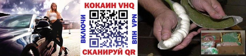 COCAIN VHQ Малаховка
