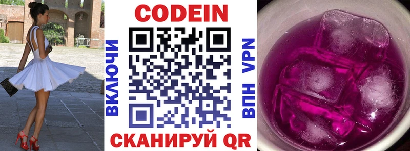 наркотики  Малаховка  Кодеин Purple Drank 