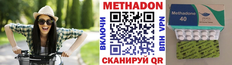 Метадон белоснежный  цены   Малаховка 